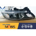 mobis hid drl headlamp set for kia carnival 2014-18